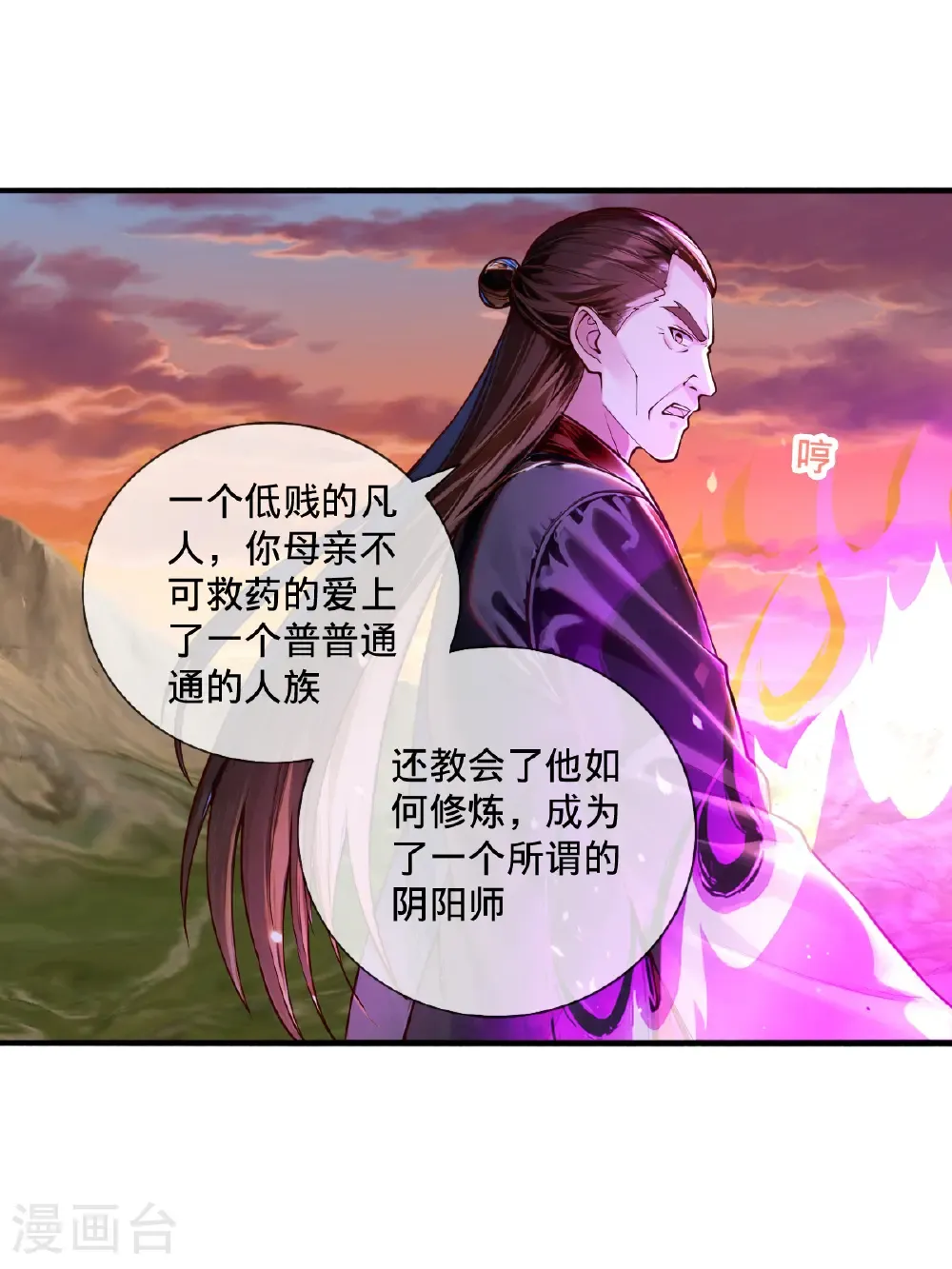 第862话 第23页