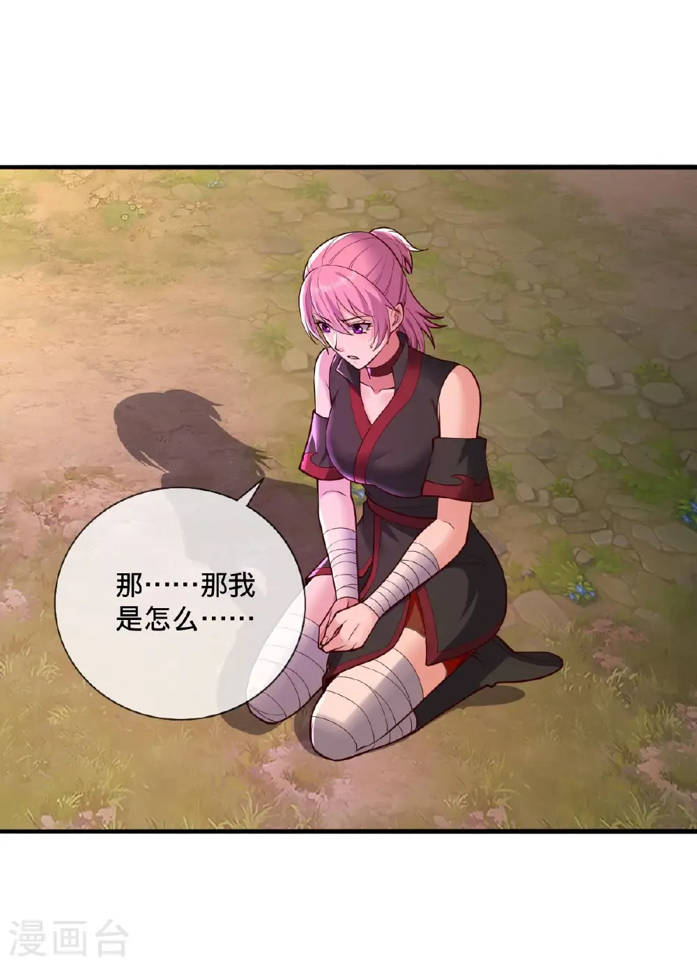 第862话 第24页