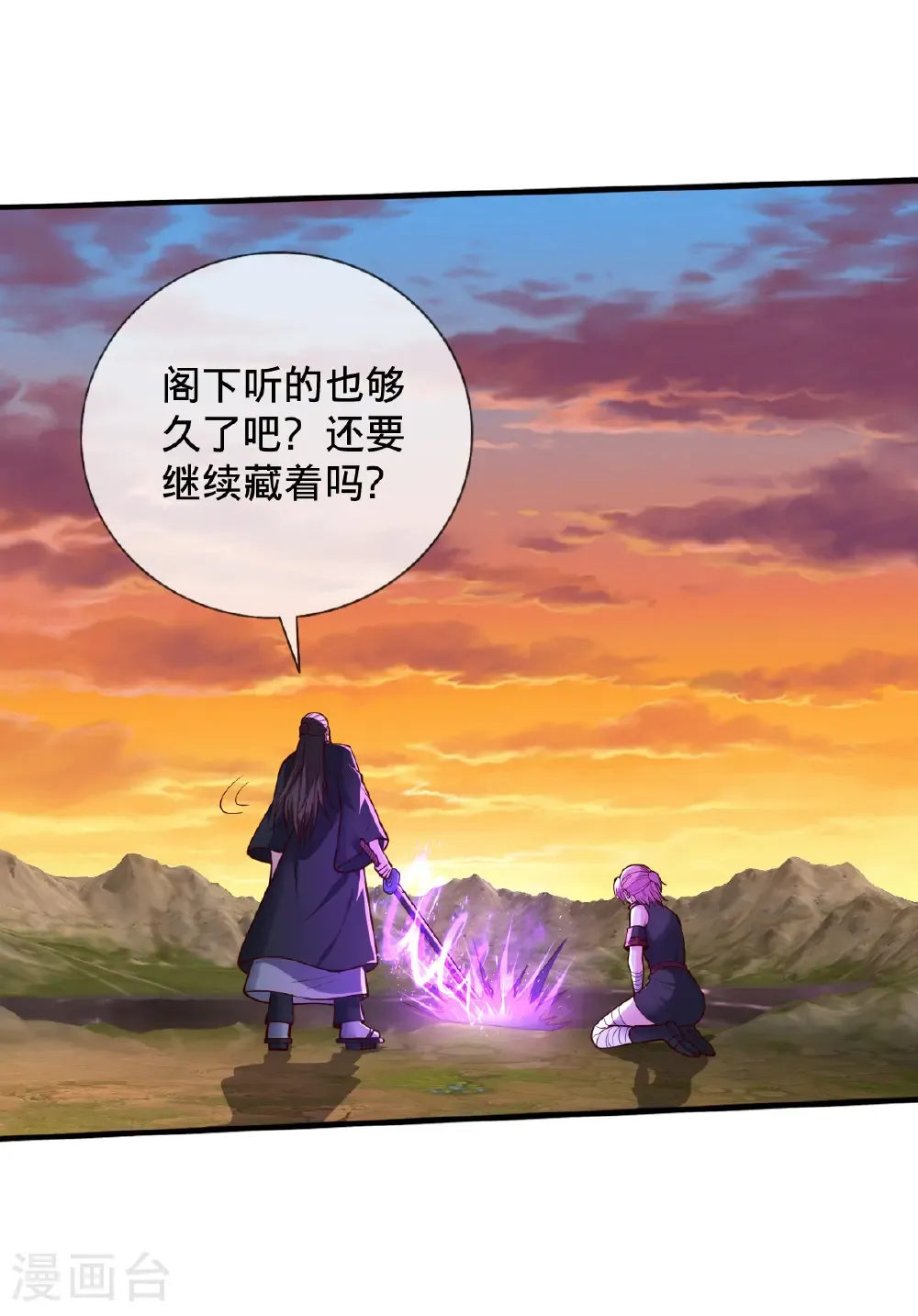 第862话 第25页