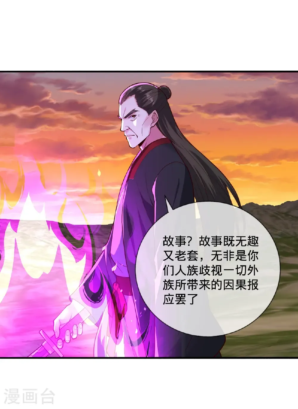 第862话 第28页