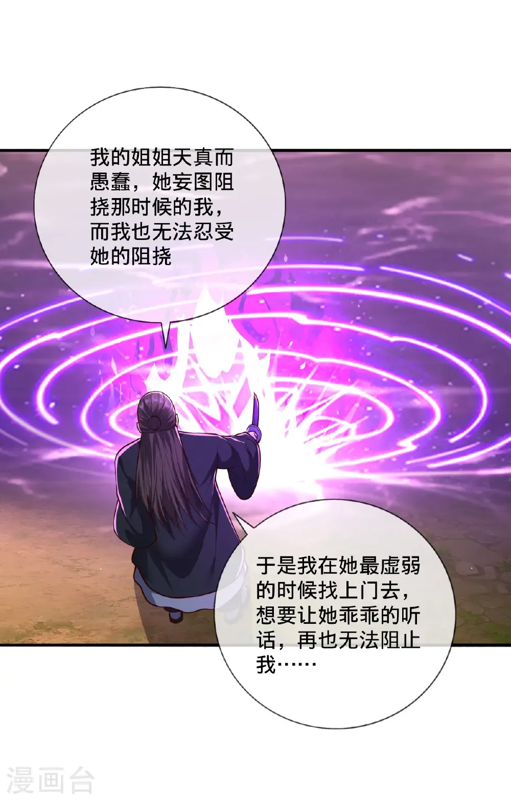 第862话 第29页