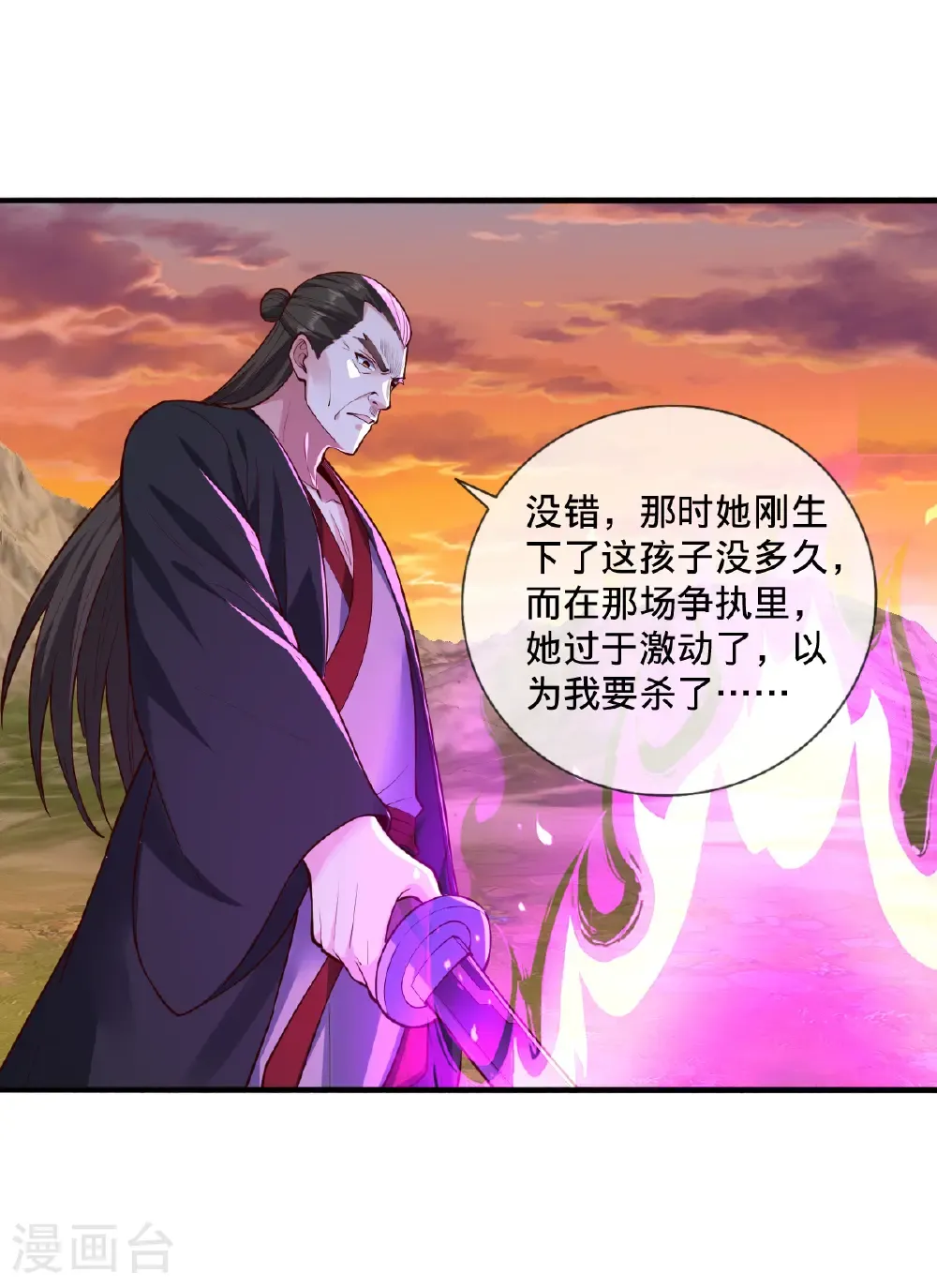 第863话 第4页