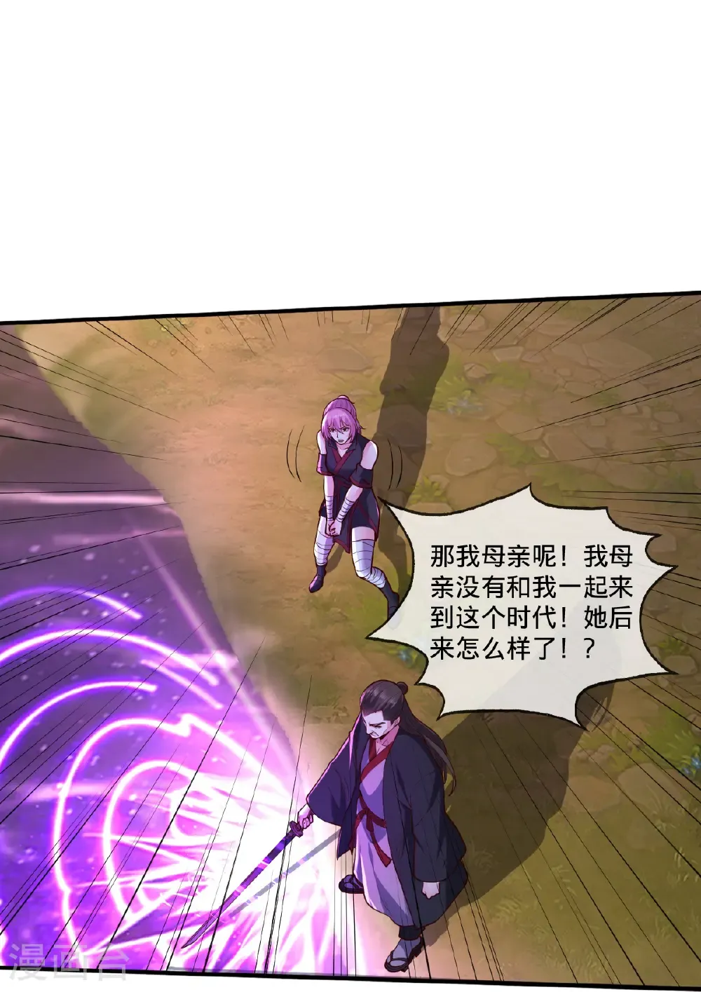 第863话 第6页