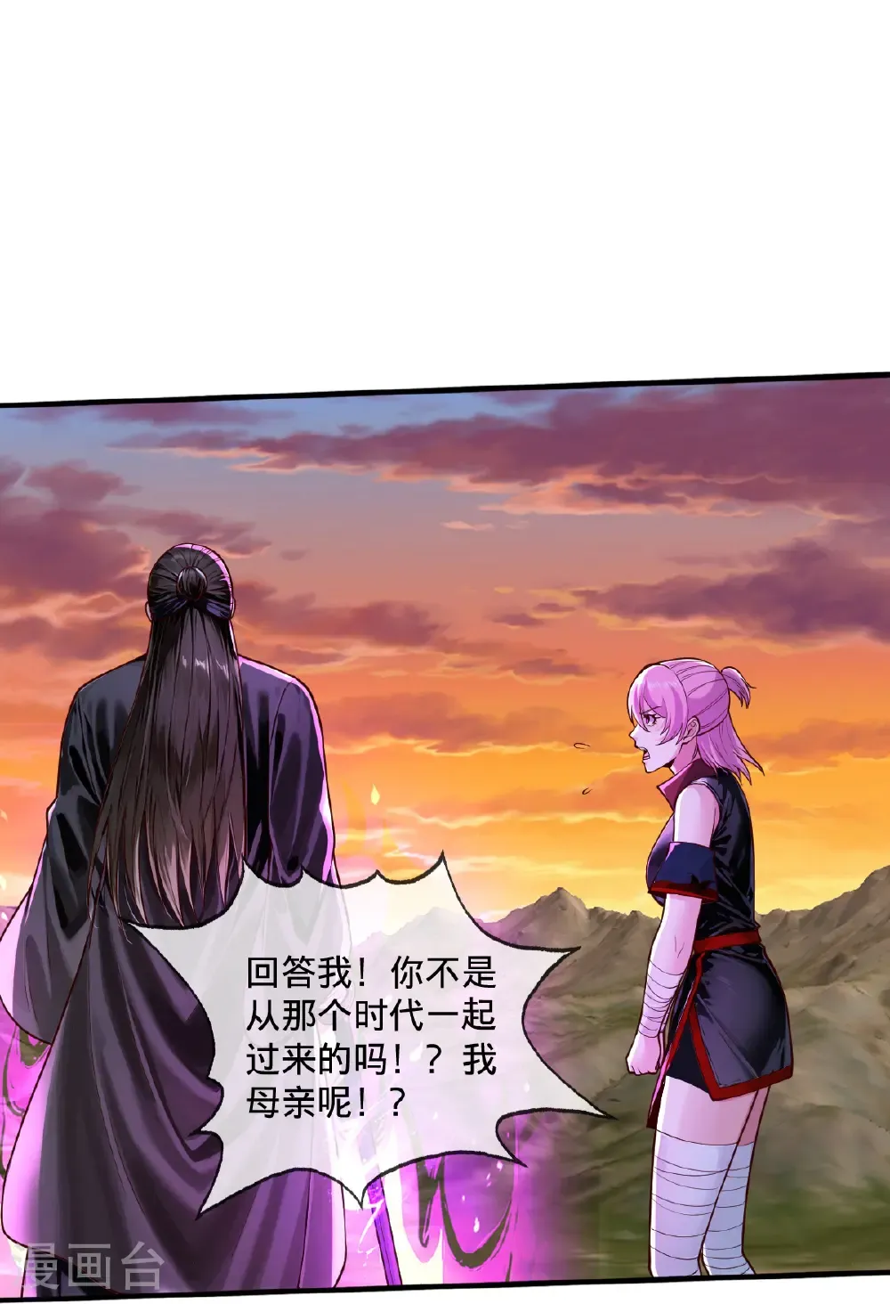 第863话 第7页