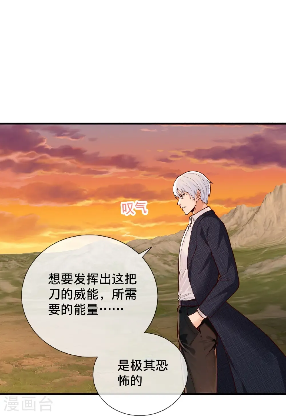 第863话 第8页