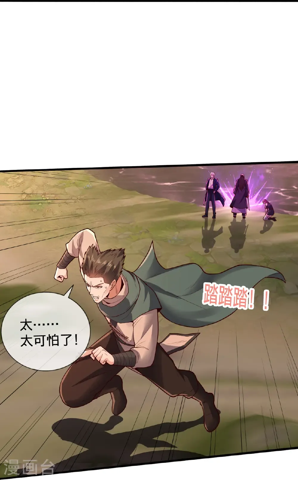 第863话 第12页