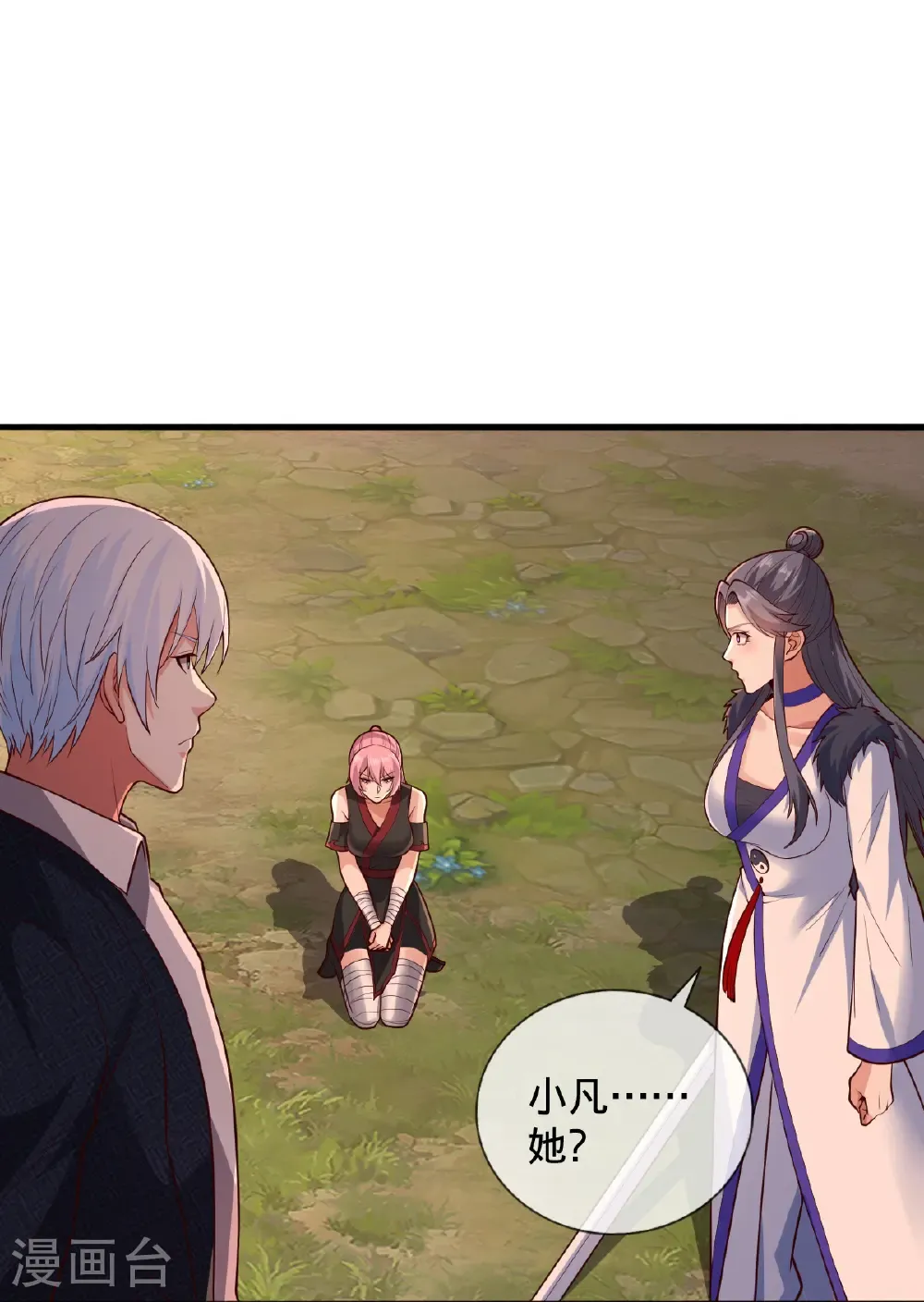 第863话 第15页