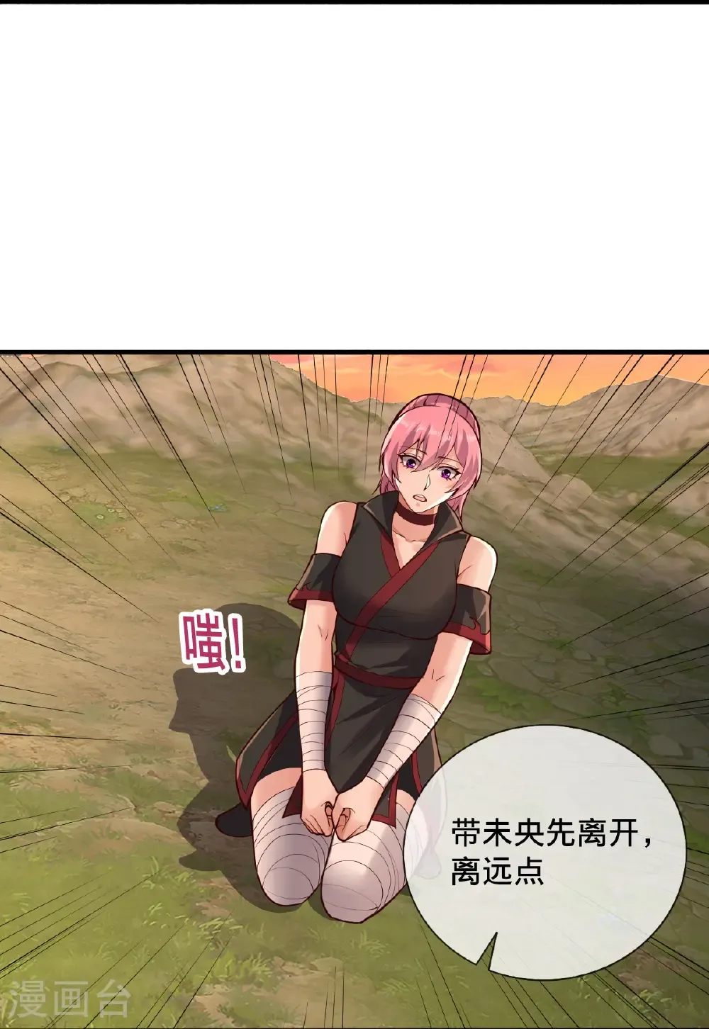 第863话 第16页