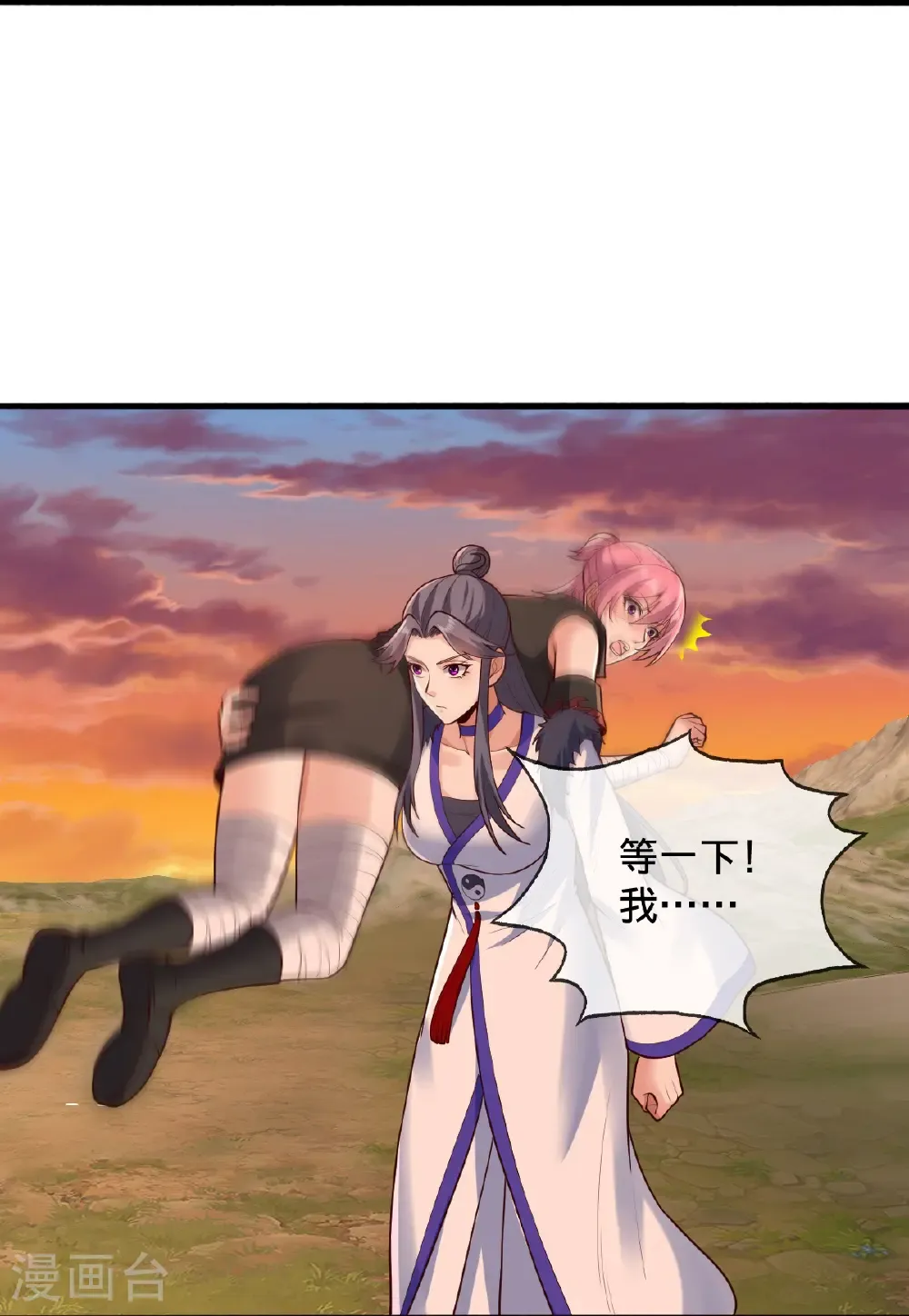 第863话 第17页