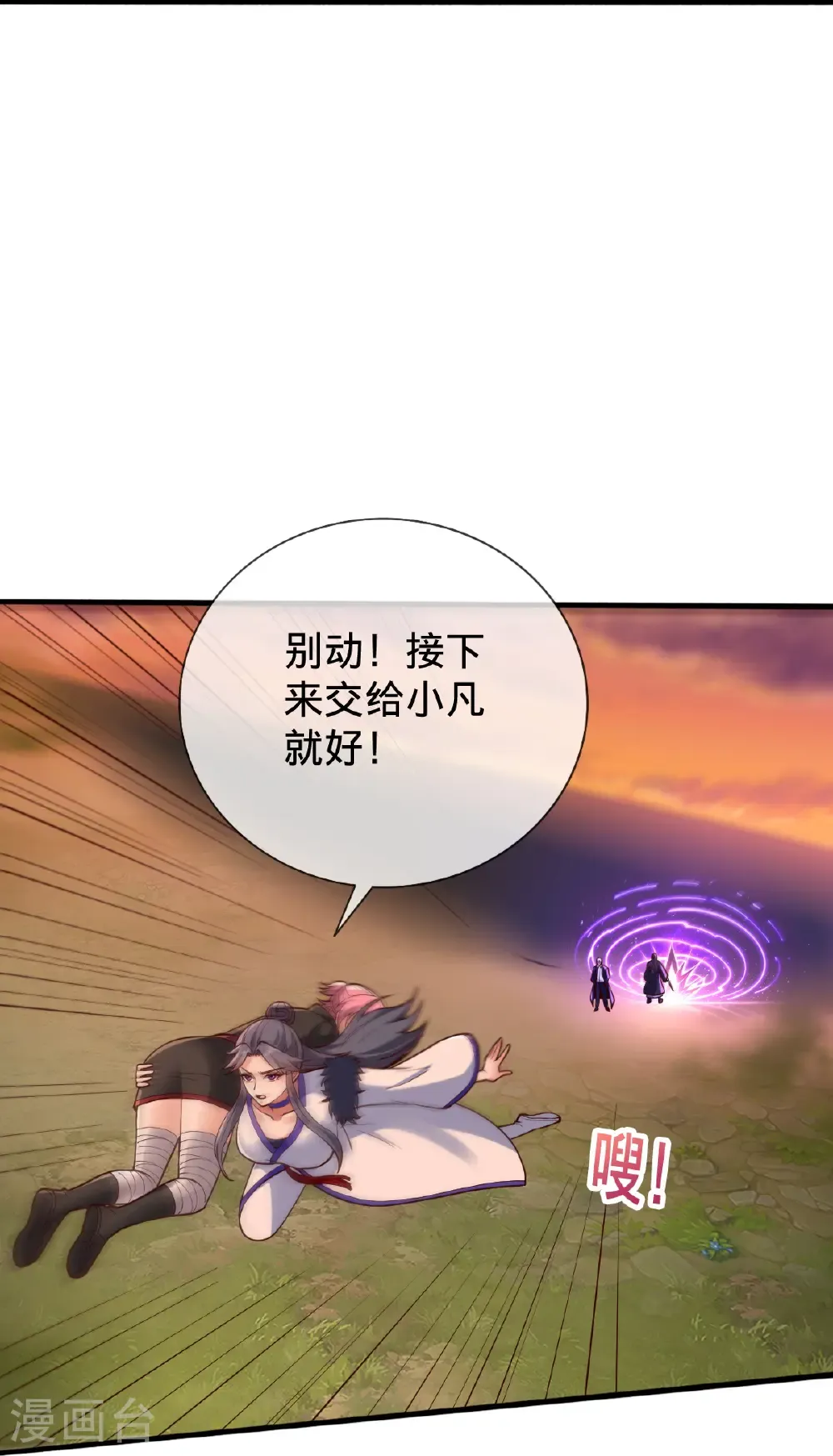 第863话 第18页
