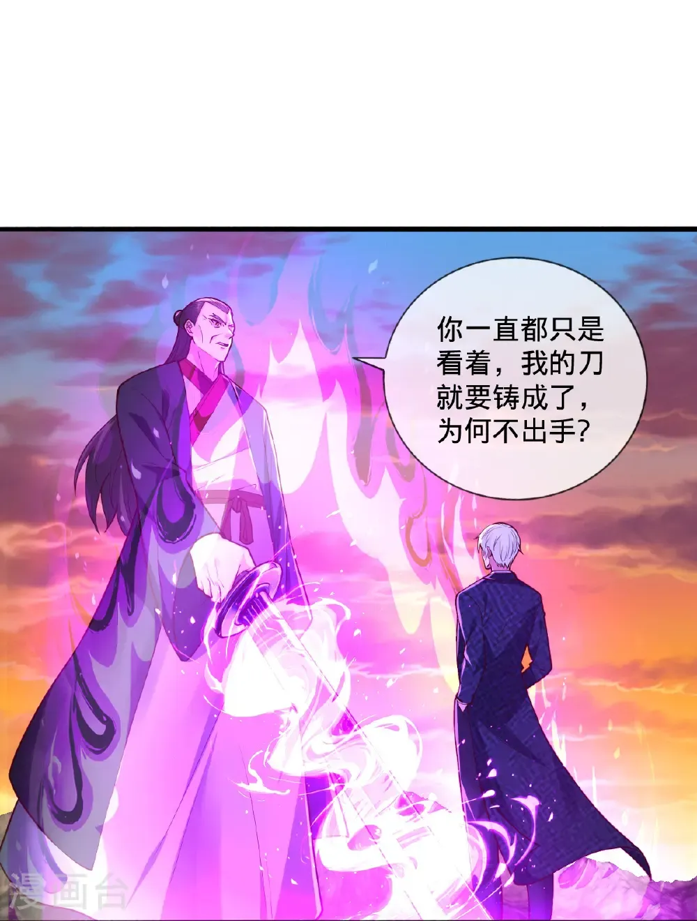 第863话 第19页