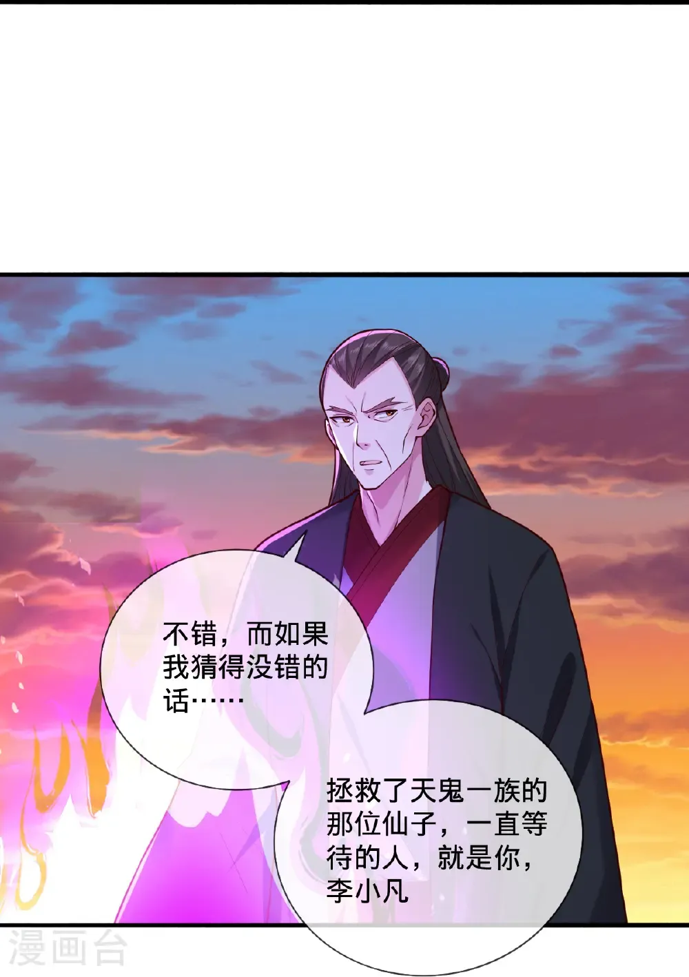 第863话 第21页