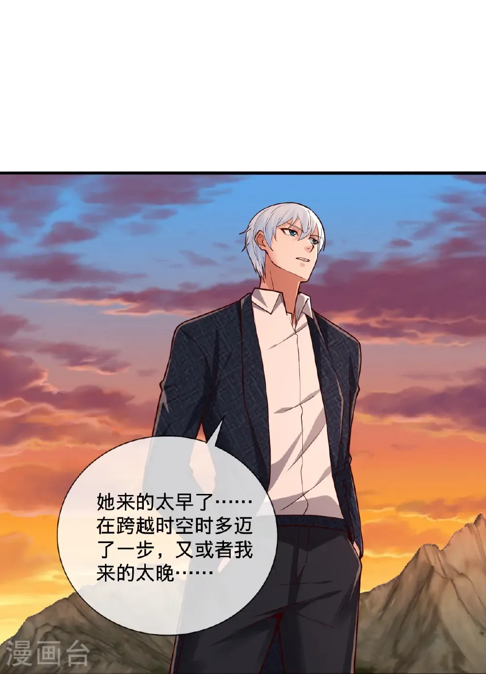 第863话 第22页