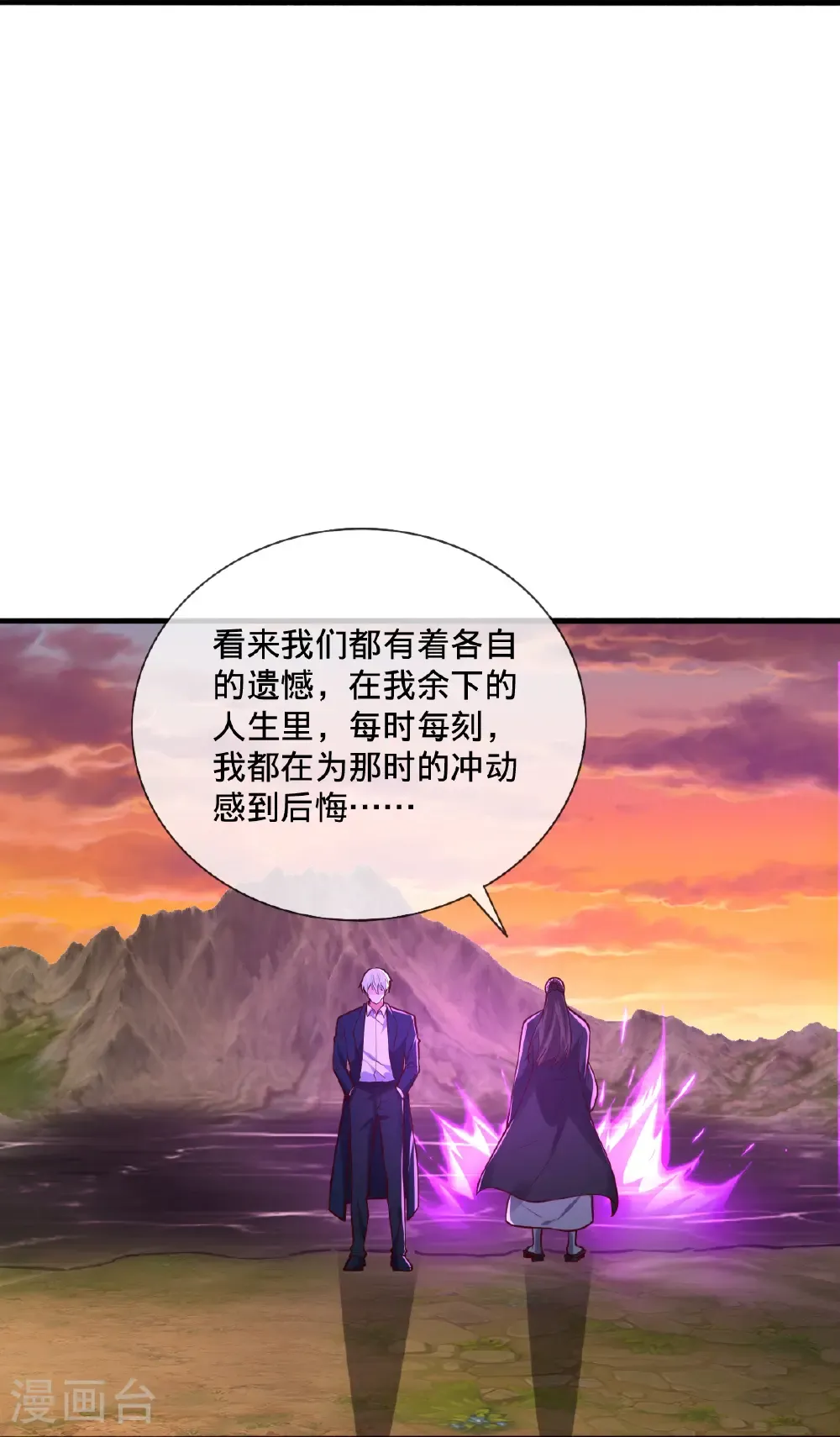 第863话 第23页