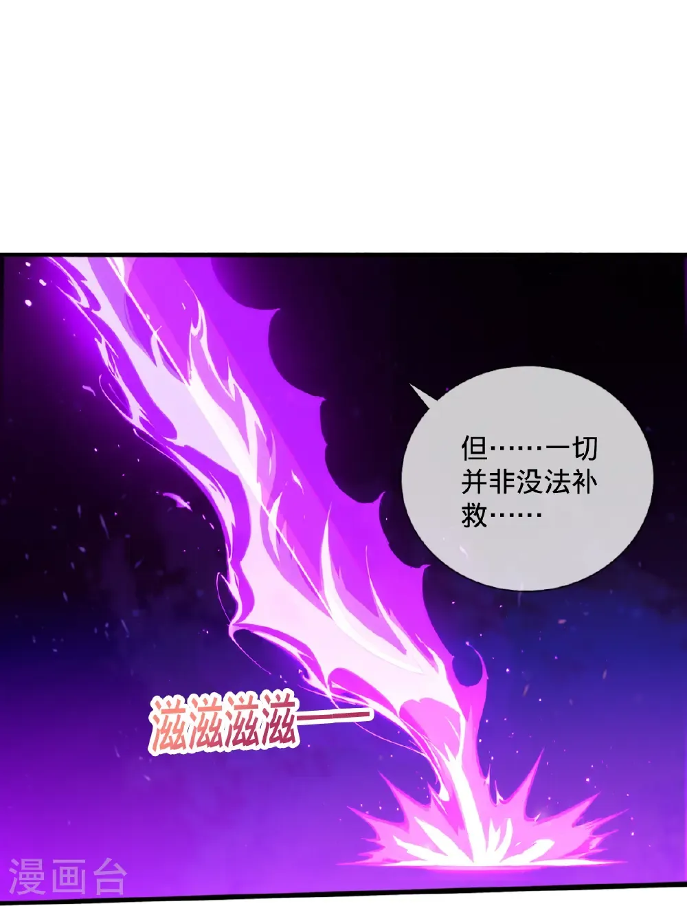 第863话 第25页