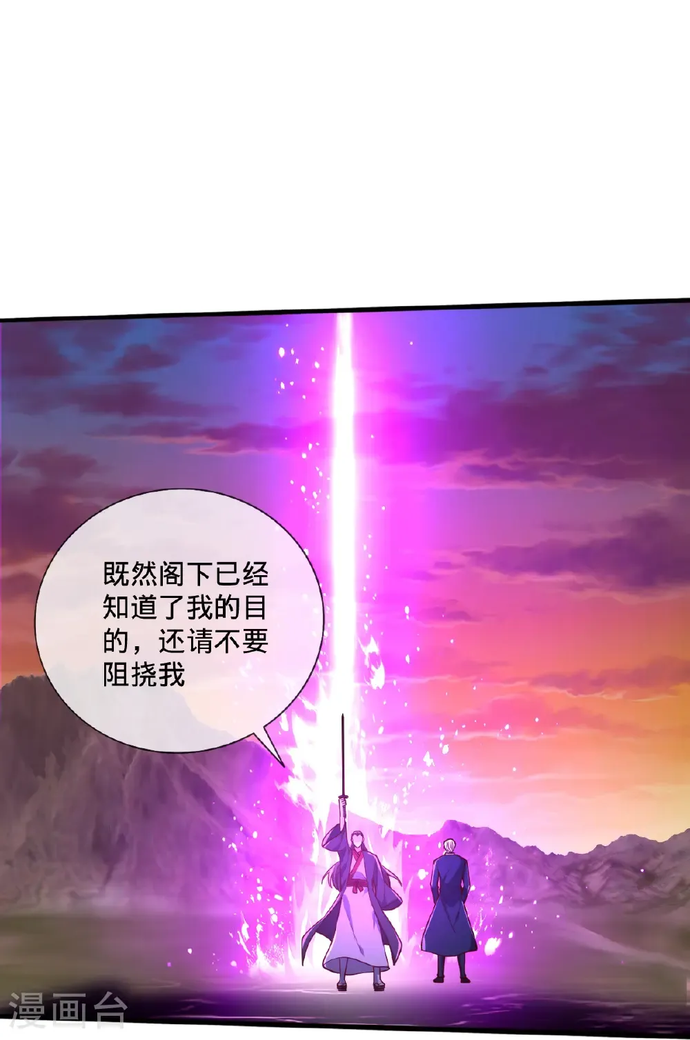 第863话 第26页
