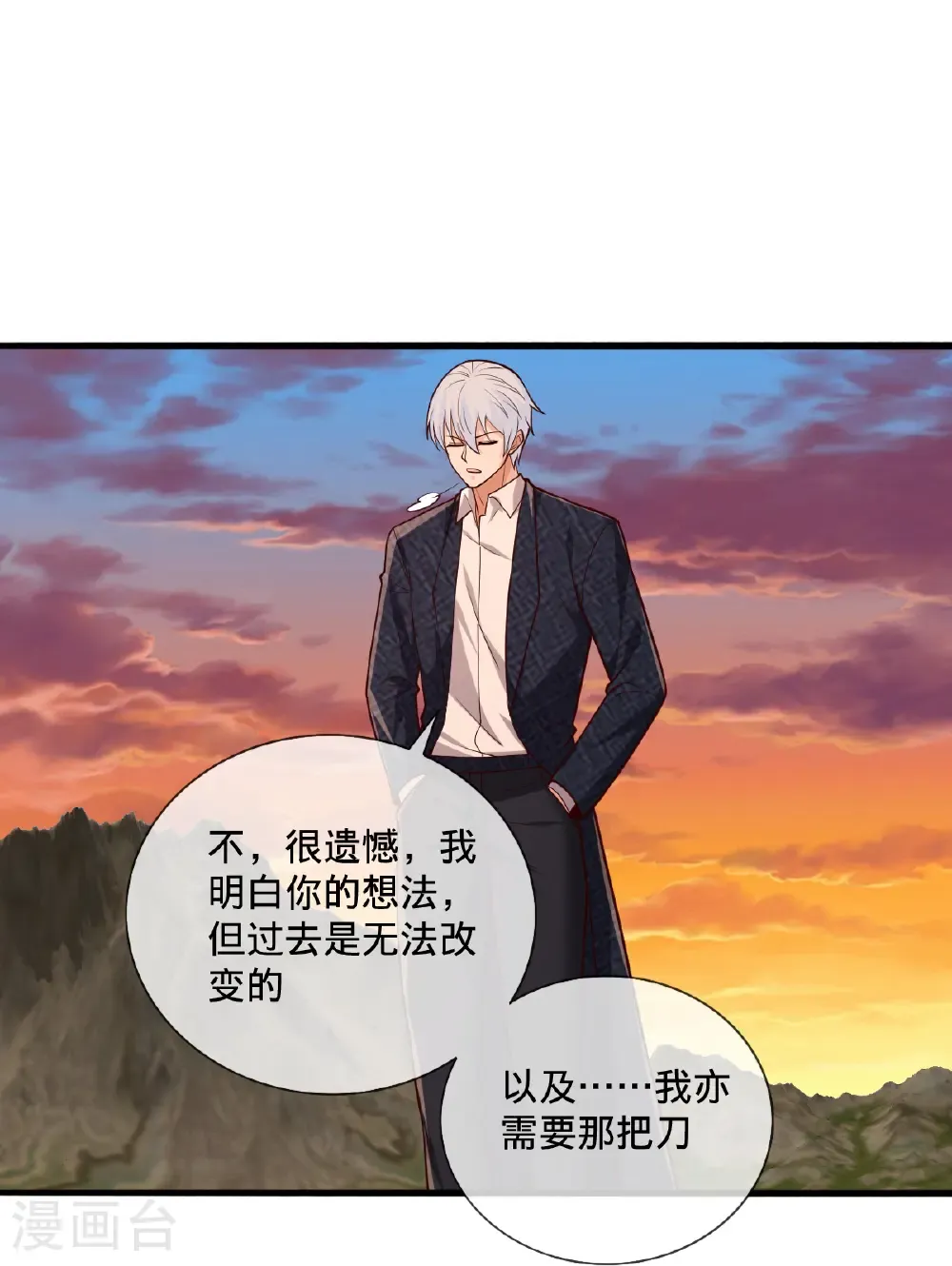 第863话 第27页