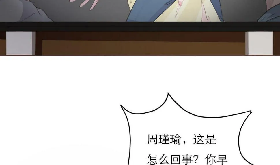 第62话 街头的邂逅 第8页