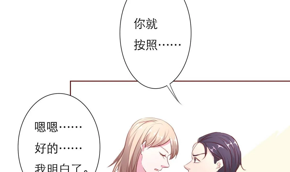 第54话 宋戈鸣 第28页