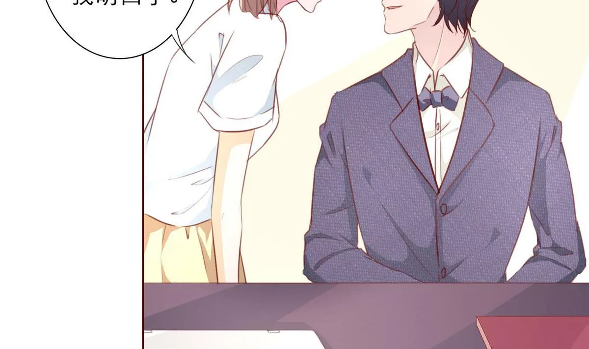 第54话 宋戈鸣 第29页