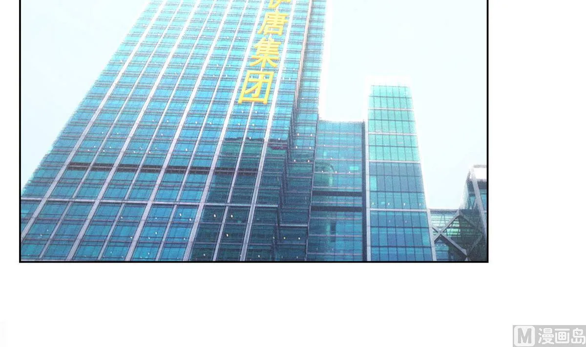第54话 宋戈鸣 第33页