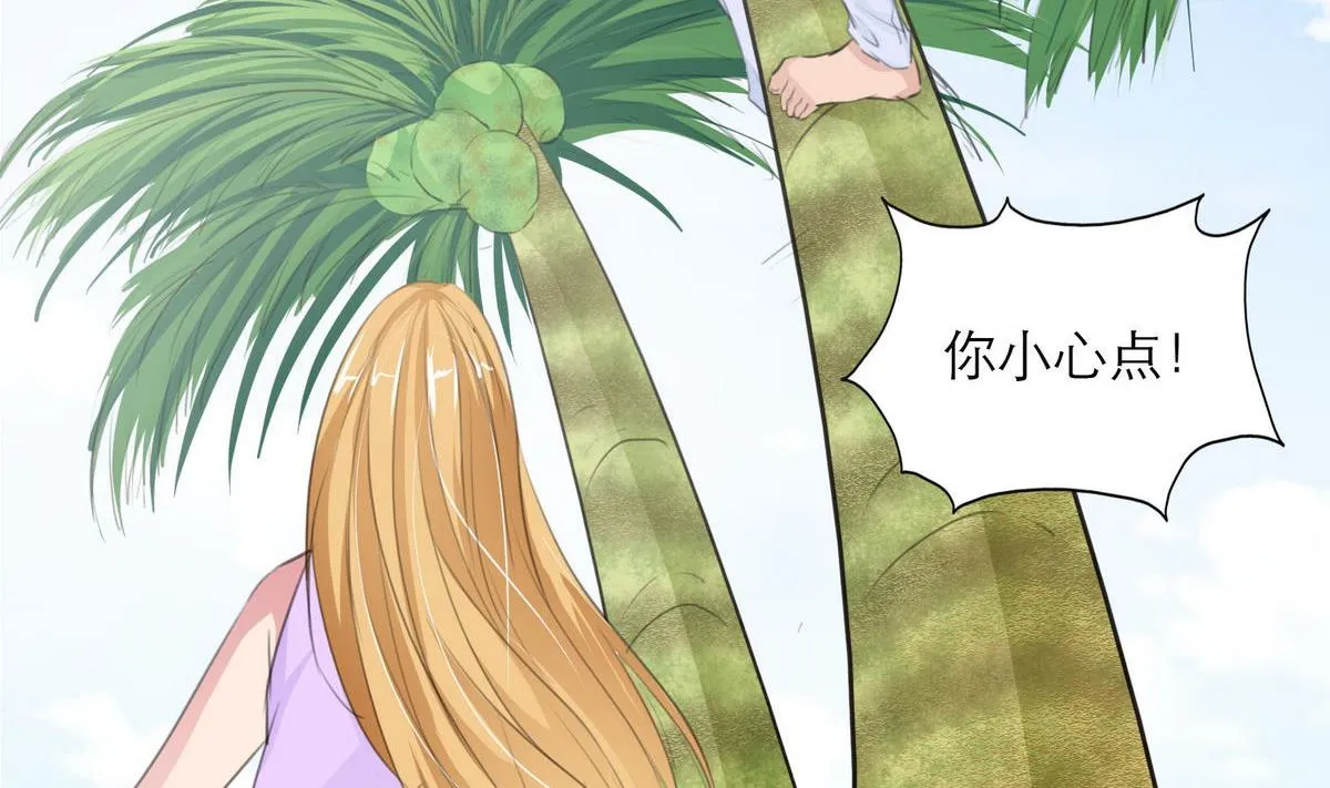第47话 岛上的放纵 第5页