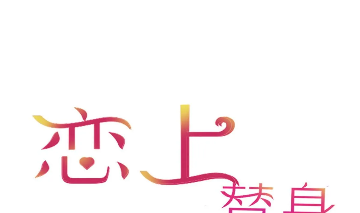 第45话 陪伴 第1页