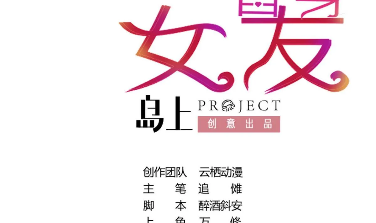 第45话 陪伴 第2页