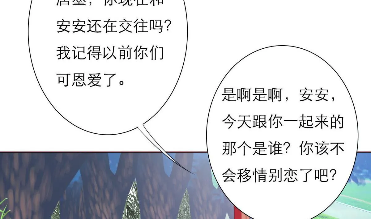 第45话 陪伴 第4页