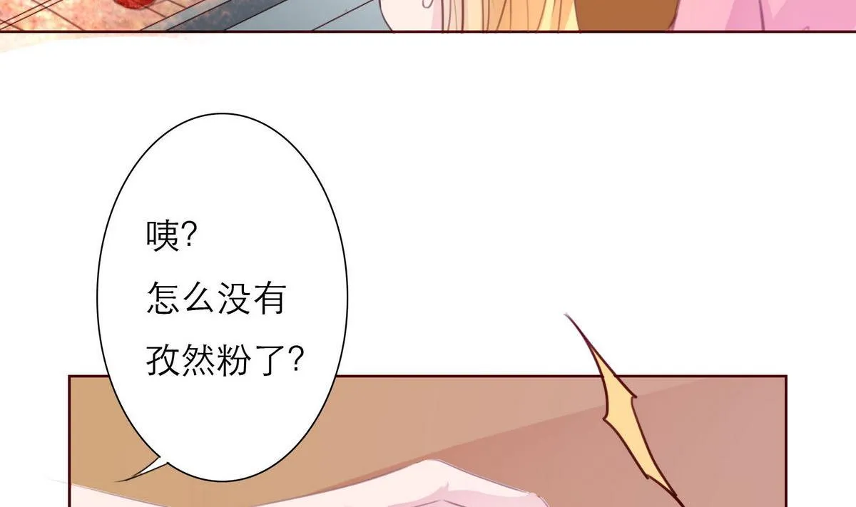 第45话 陪伴 第14页