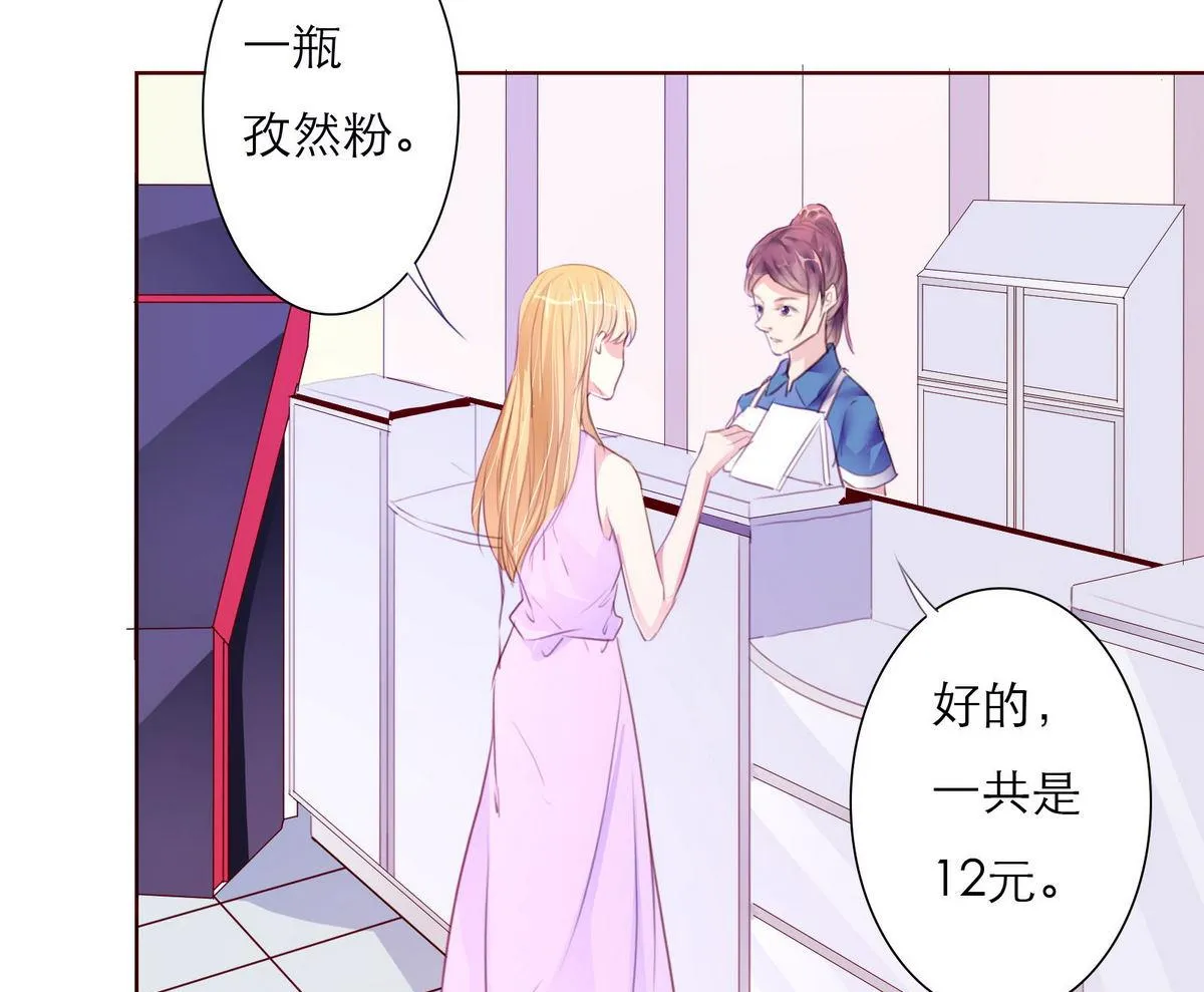 第45话 陪伴 第25页