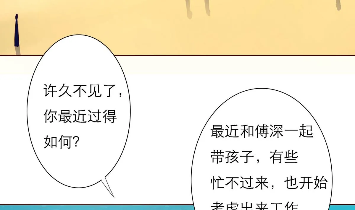 第45话 陪伴 第37页