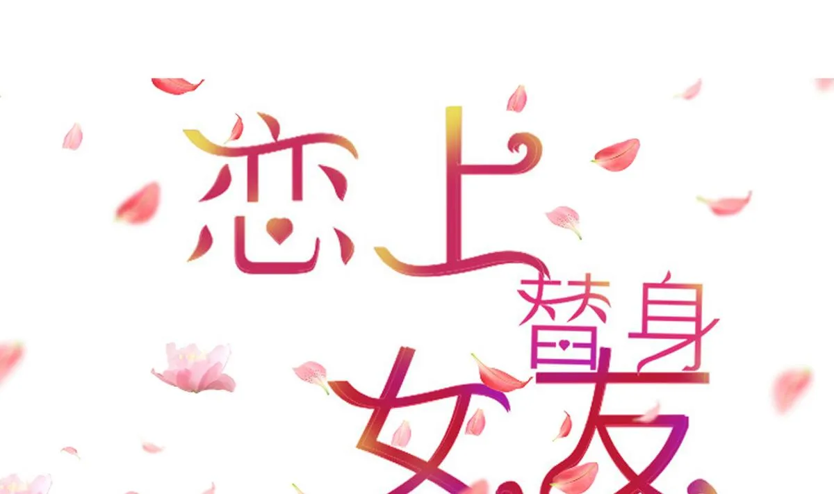 第2话 新委托 第1页