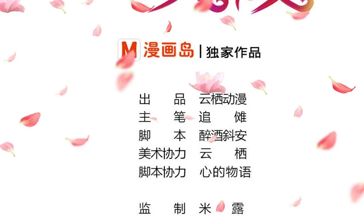 第2话 新委托 第2页