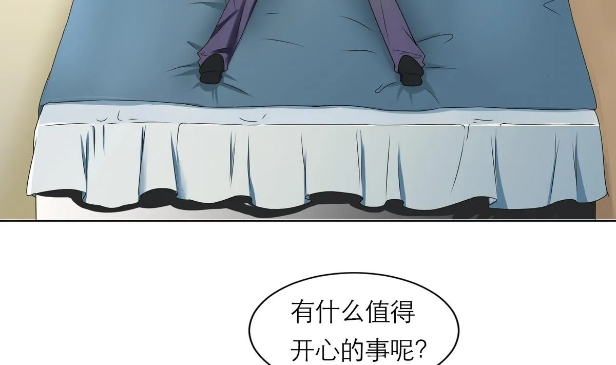 第2话 新委托 第5页