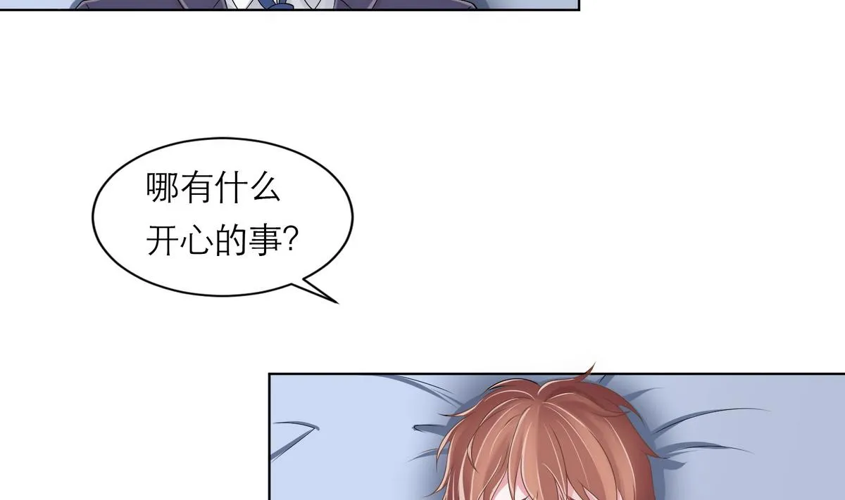 第2话 新委托 第7页