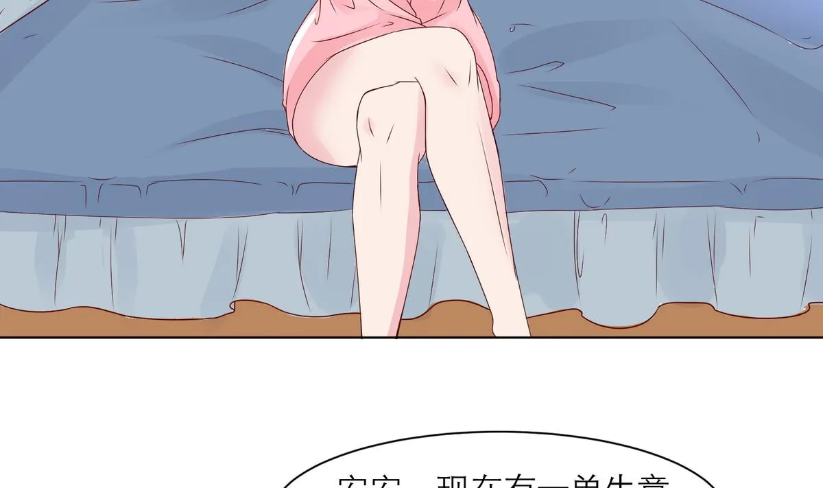 第2话 新委托 第29页