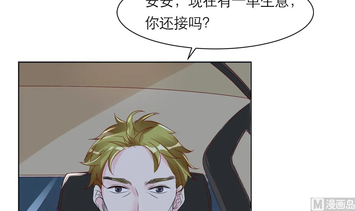 第2话 新委托 第30页