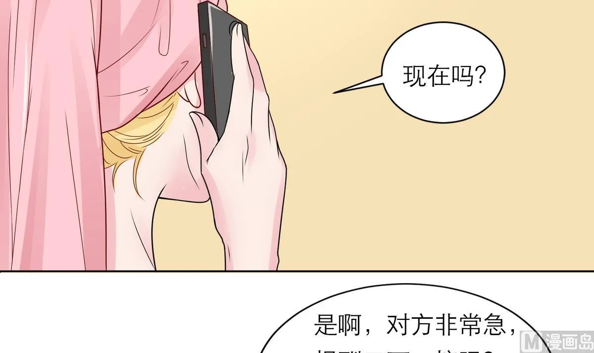 第2话 新委托 第33页
