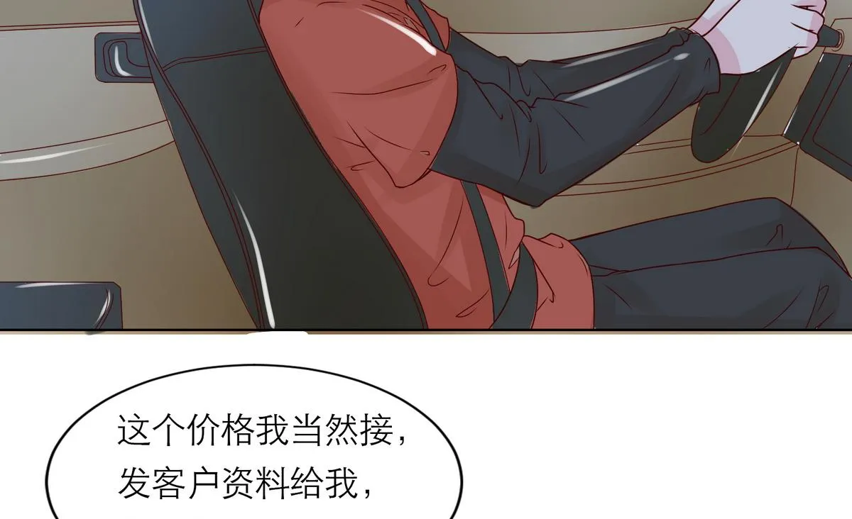 第2话 新委托 第35页