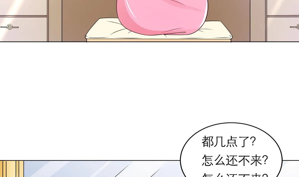 第2话 新委托 第44页