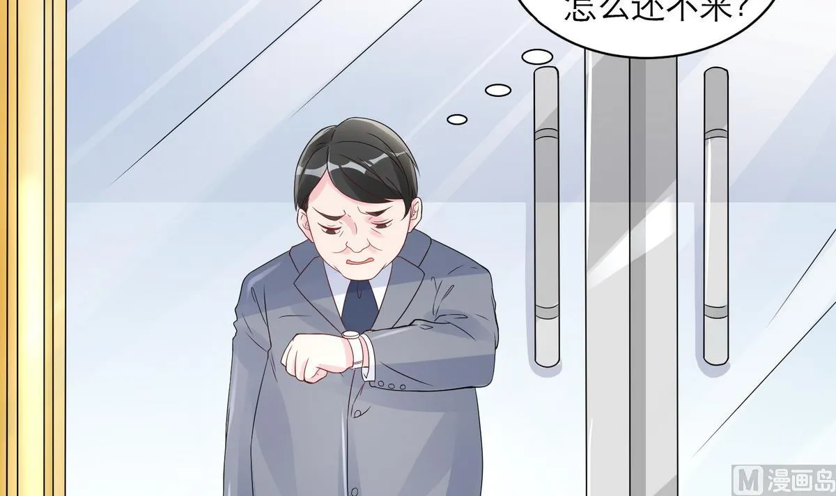 第2话 新委托 第45页