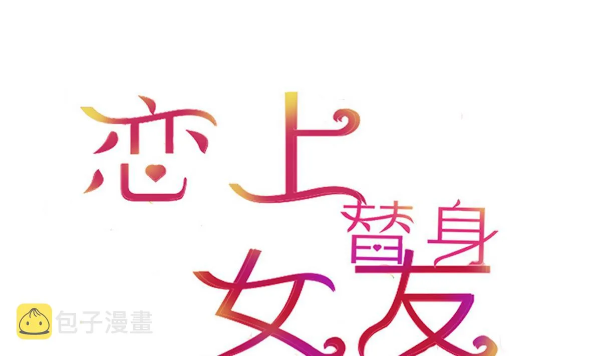 第5话 情动往事 第1页