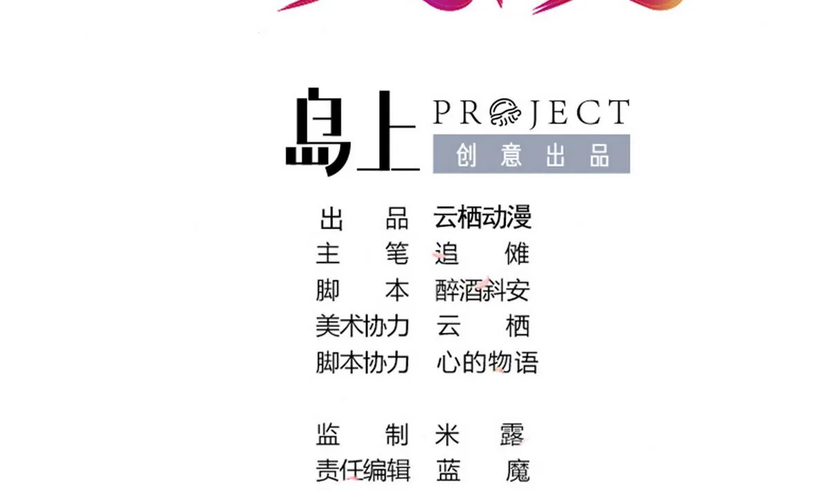 第5话 情动往事 第2页