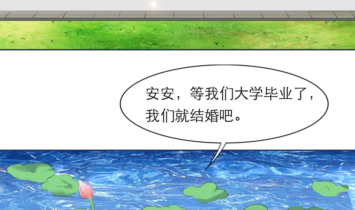 第5话 情动往事 第7页