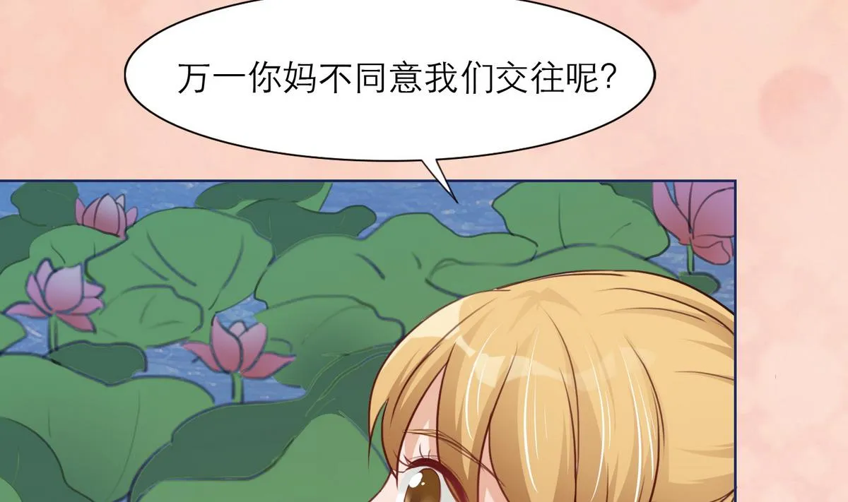 第5话 情动往事 第14页