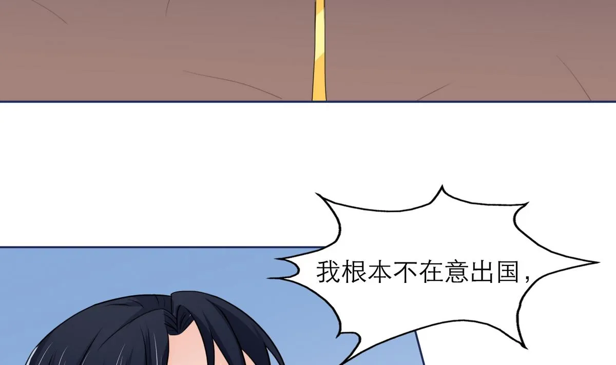 第5话 情动往事 第25页