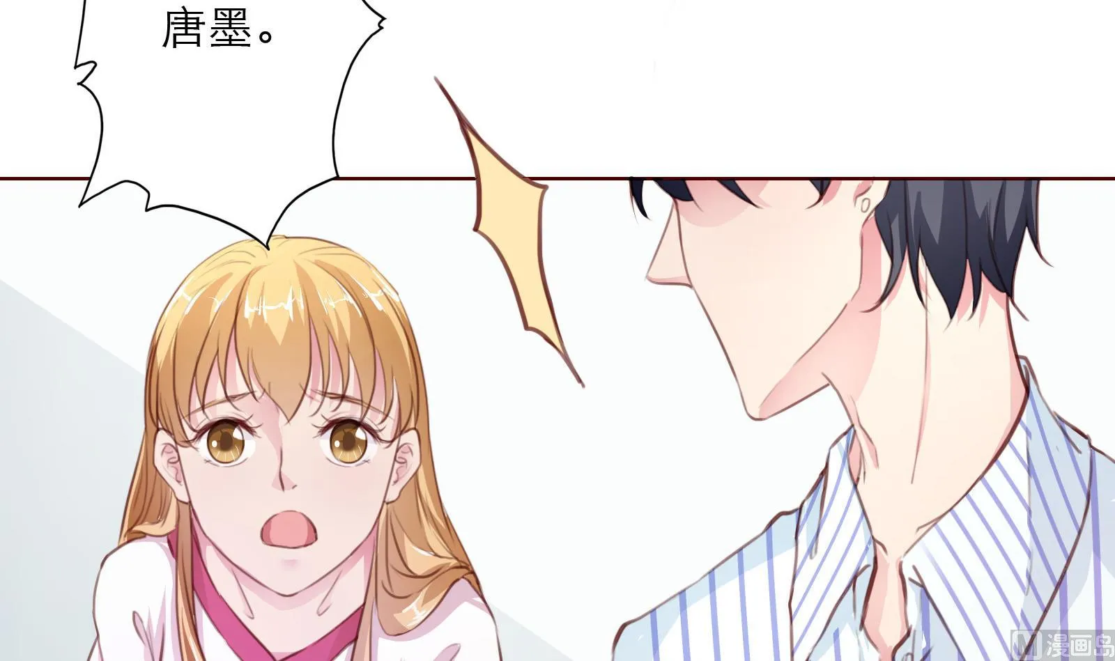 第14话 麻雀变凤凰 第15页
