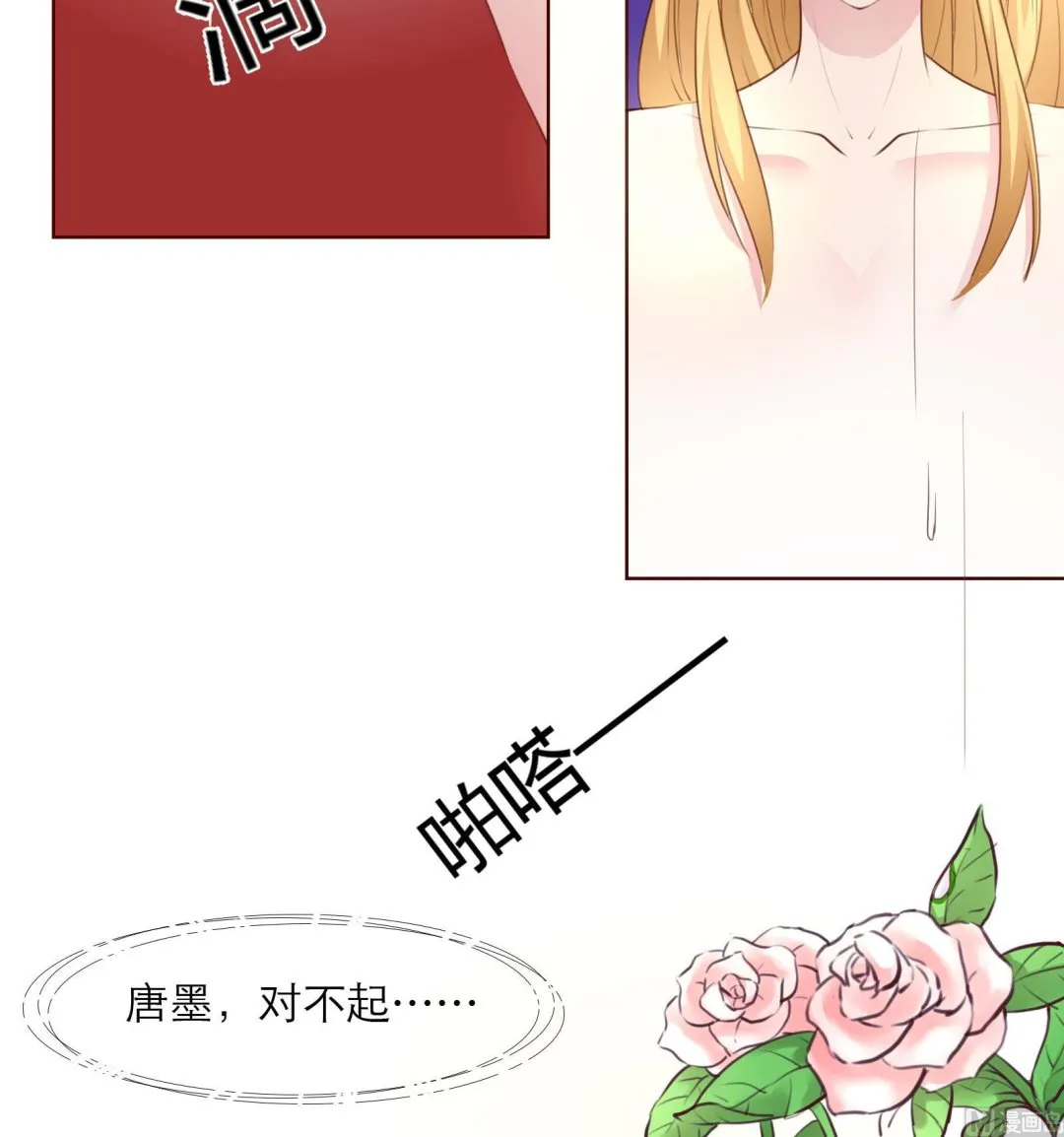 第17话 庄园 第30页