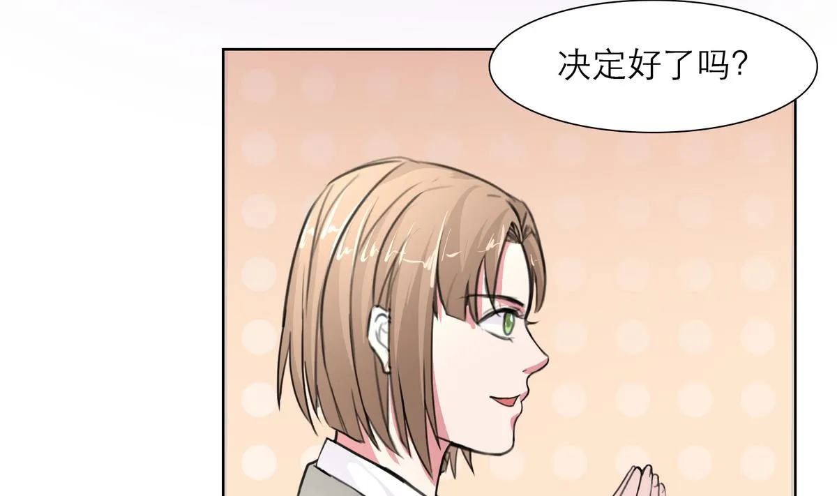 第19话 狠狠地报复！ 第17页
